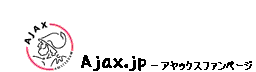 Ajax.jp - アヤックス ファンページ